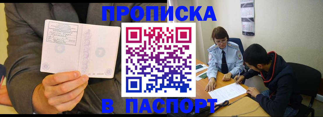 временная регистрация надежно в Вольске