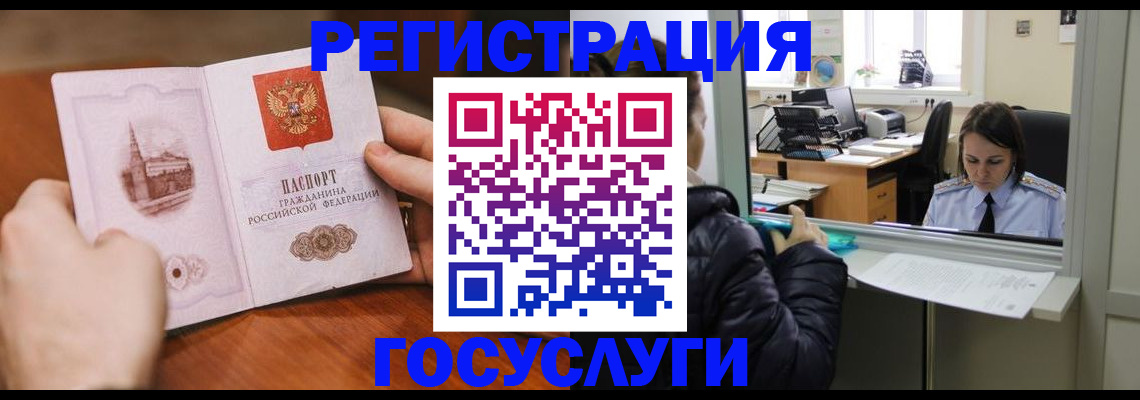 прописка в Вольске