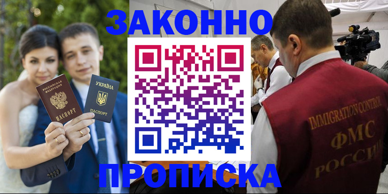 регистрация для школы в Вольске