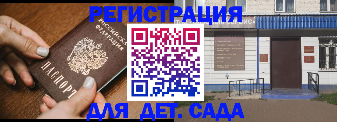 временная регистрация поиск в Вольске