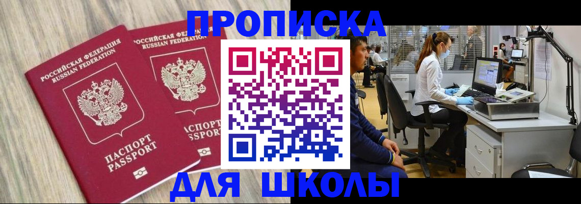 прописка от собственника в Вольске